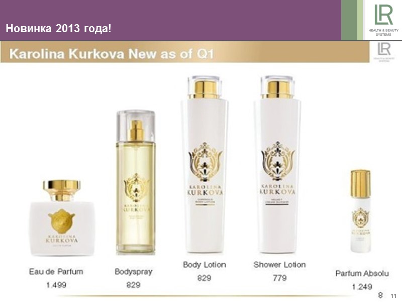 Новинка 2013 года! 11 Новинка 2013 года! 11